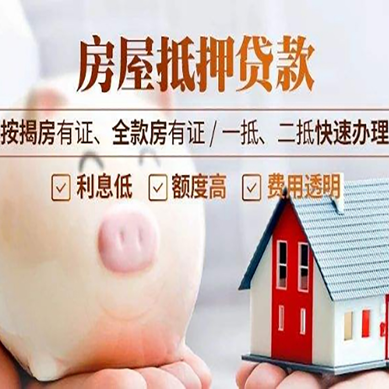 博爱房屋抵押贷款条件|房产抵押贷款|住房抵押贷款