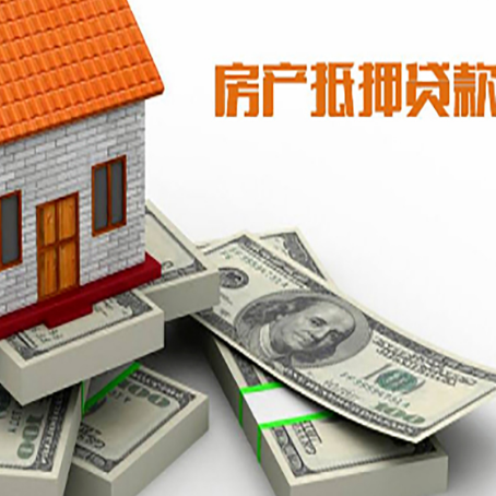 博爱房子抵押贷款利率及计算方法