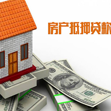 博爱房屋抵押贷款的房子还能买卖吗?