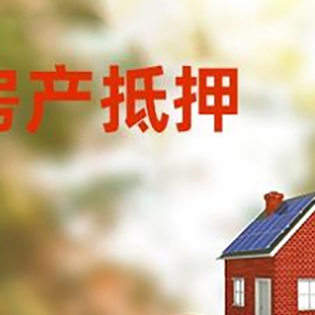 博爱房子抵押贷款房贷月供占收入的比例有哪些?