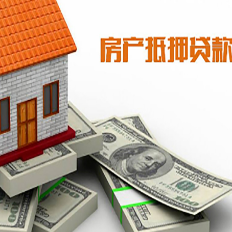 博爱房屋抵押贷款哪个银行好?