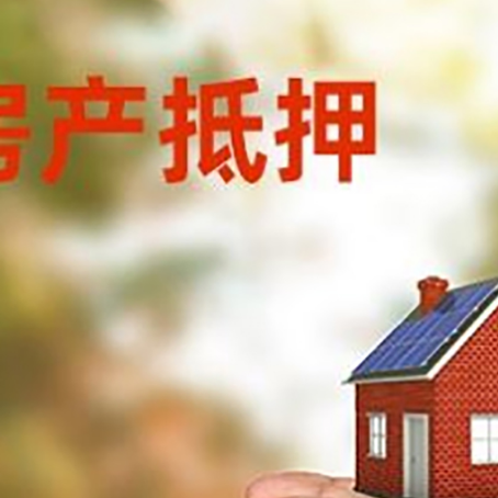 博爱房屋抵押贷款可以用于哪些用途?