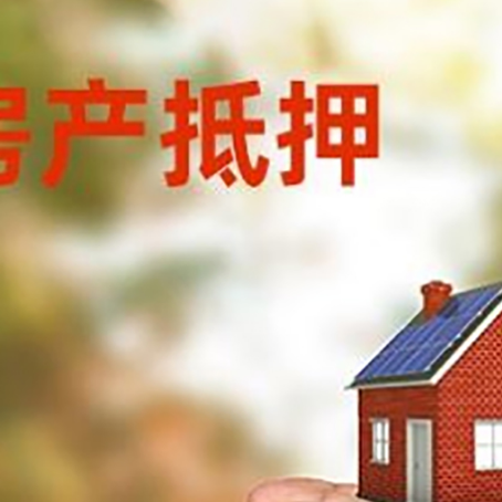 博爱房子按揭抵押贷款利率上浮多少?