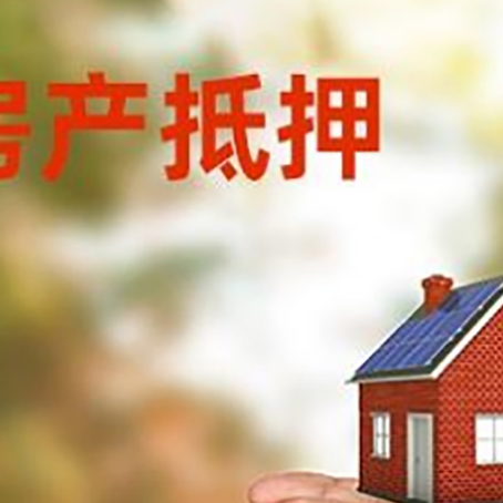 博爱房产二次抵押贷款的条件和资料?