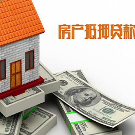 博爱房子二次抵押贷款有什么注意事项?