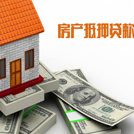 博爱房产抵押贷款对房产有哪些限制和规定