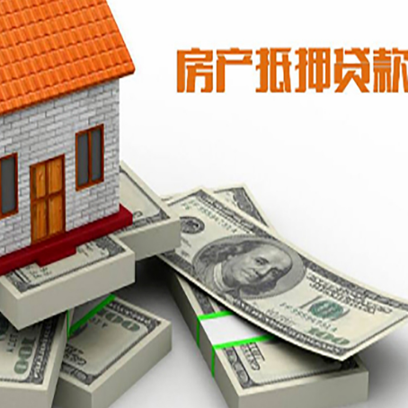 博爱房屋抵押贷款的条件?