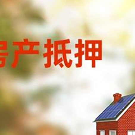 博爱房屋抵押贷款需要房产证吗？