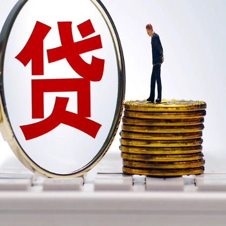 博爱房子抵押贷款担保要多长时间?