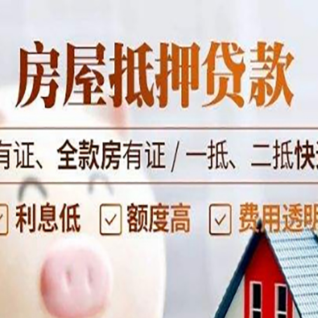 博爱贷款中介公司新渝启服要注意事项