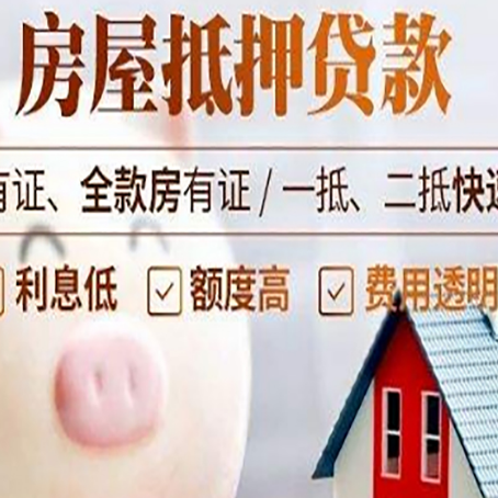 博爱贷款中介公司新渝启服实力公司