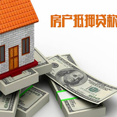 博爱房屋抵押贷款需要哪些手续和条件?