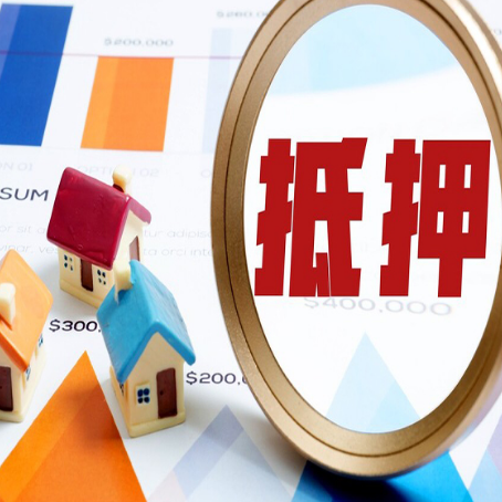 博爱房产二次抵押贷款条件有哪些